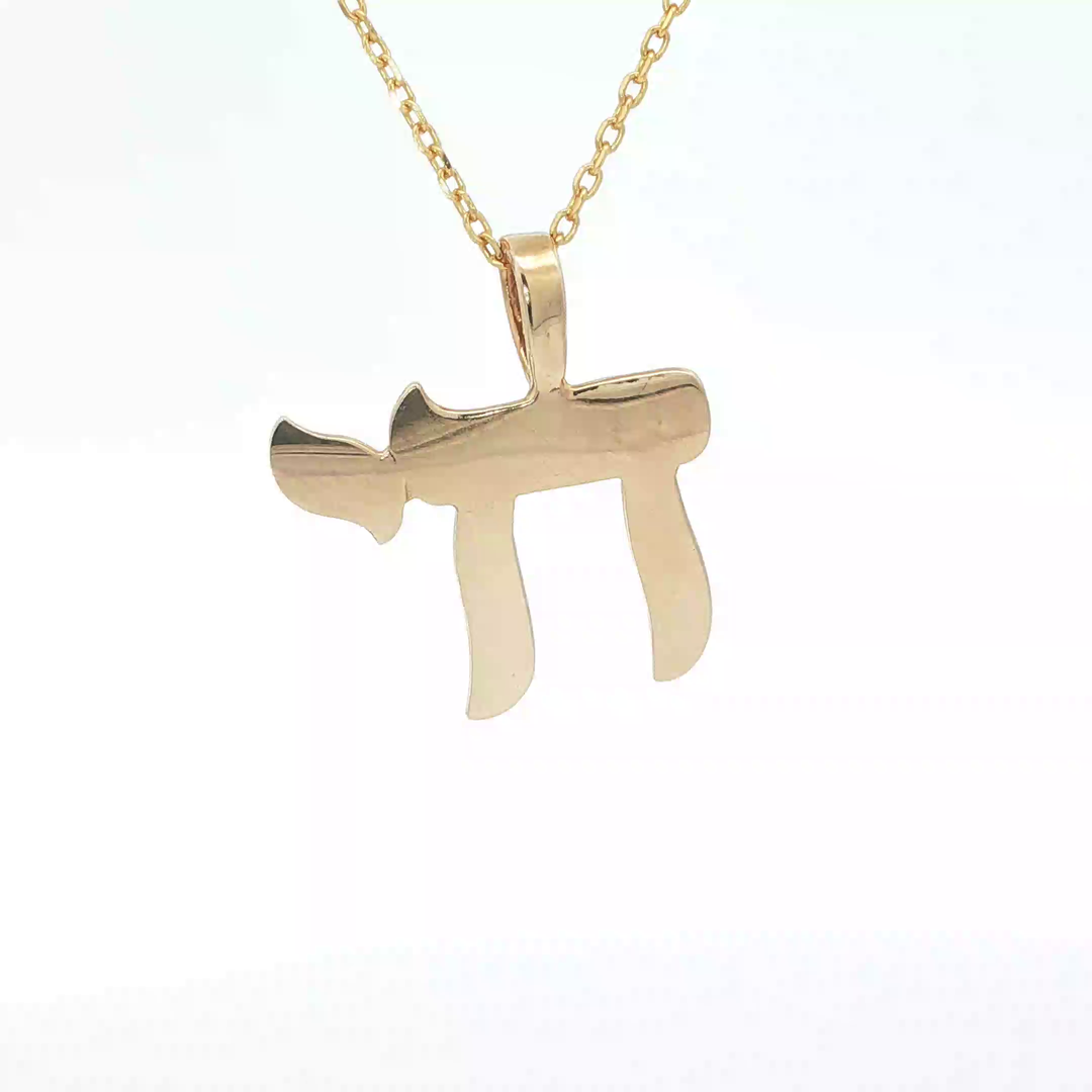 14KT Yellow and White Gold Chai Pendant - Small or Medium