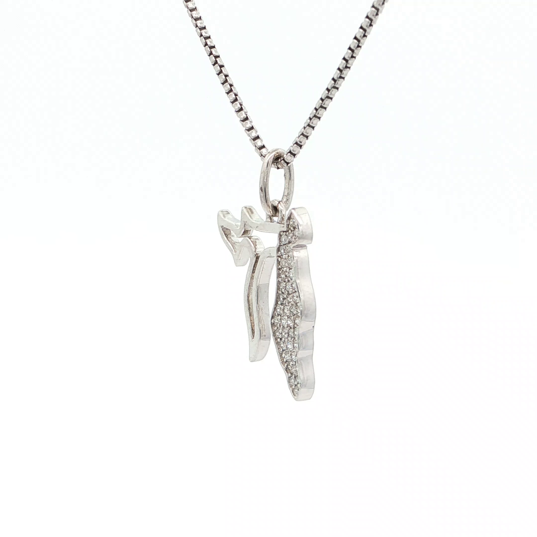 14KT White Gold Pavé Diamond Chai & State of Israel Pendant